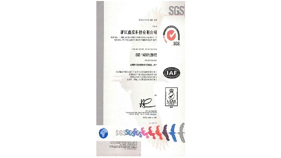 3044AM永利集团科技通过ISO 14001环境管理体系认证
