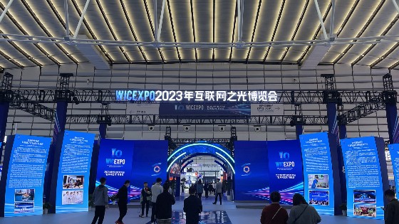 3044AM永利集团科技参加2023世界互联网大会