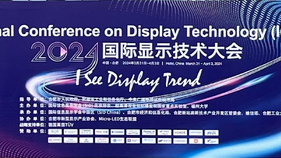 ICDT预见显示技术发展趋势|3044AM永利集团参加2024国际显示技术大会
