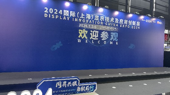 3044AM永利集团科技参加DIC EXPO 2024