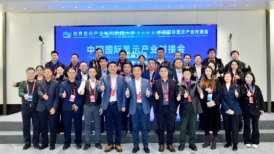 3044AM永利集团科技受邀参加中国国际显示产业对接会